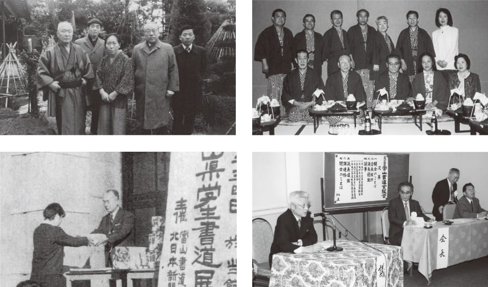 富山書道会とは1